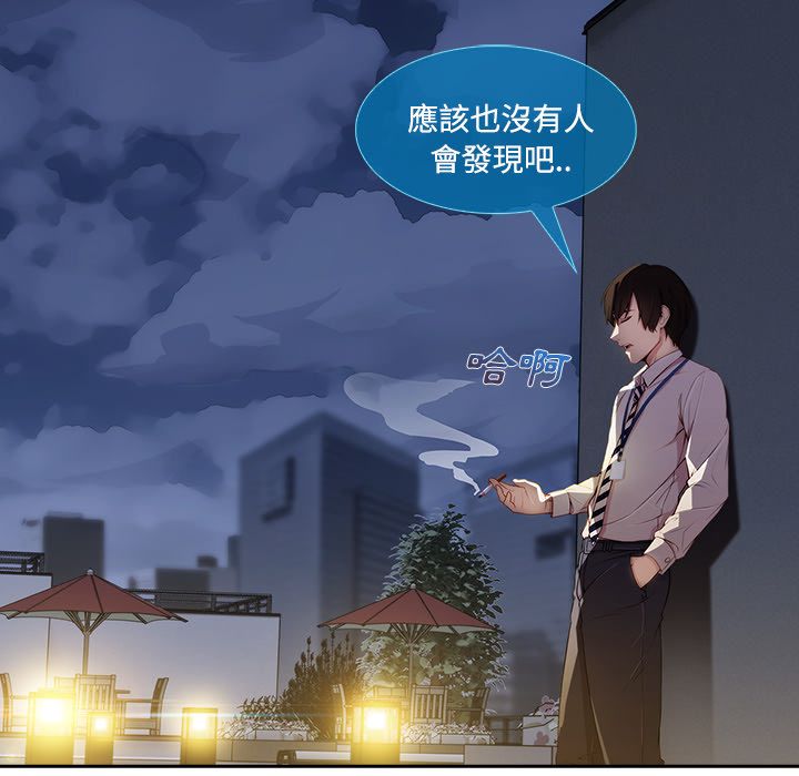 長腿姊姊 第10章 第16页