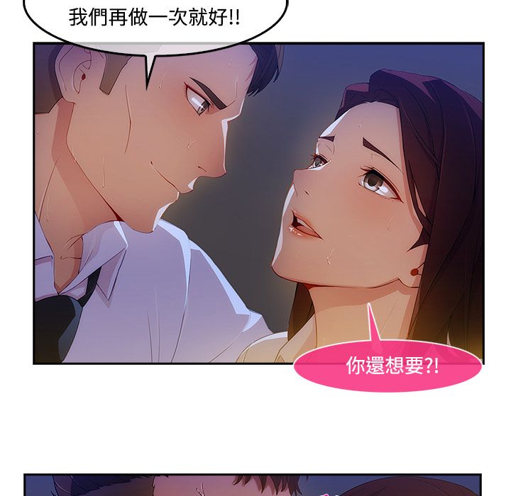 長腿姊姊 第10章 第19页