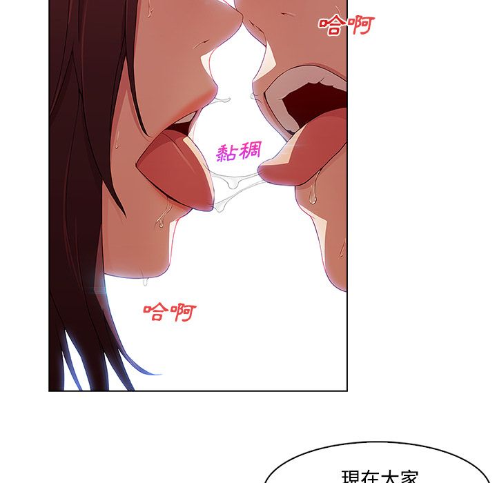 長腿姊姊 第10章 第29页