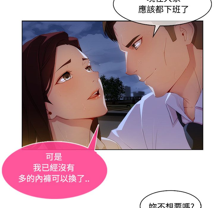 長腿姊姊 第10章 第30页
