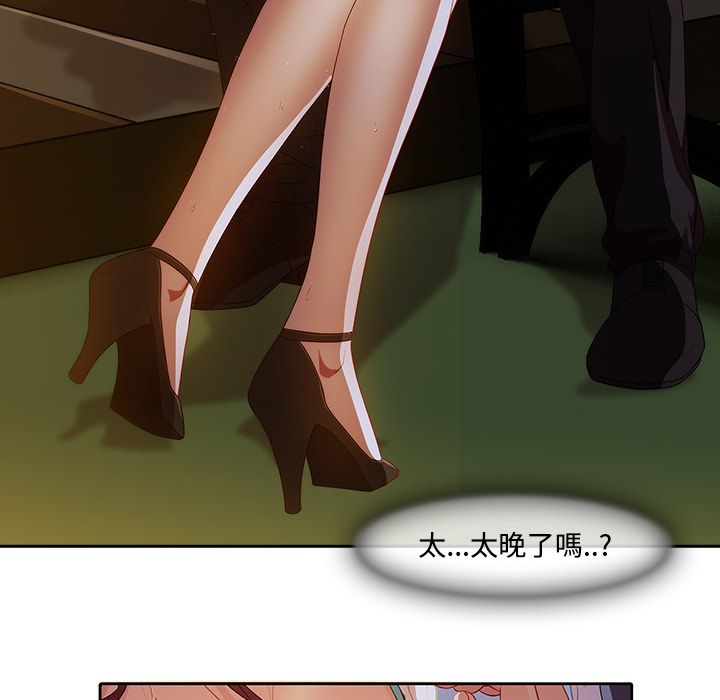長腿姊姊 第10章 第25页