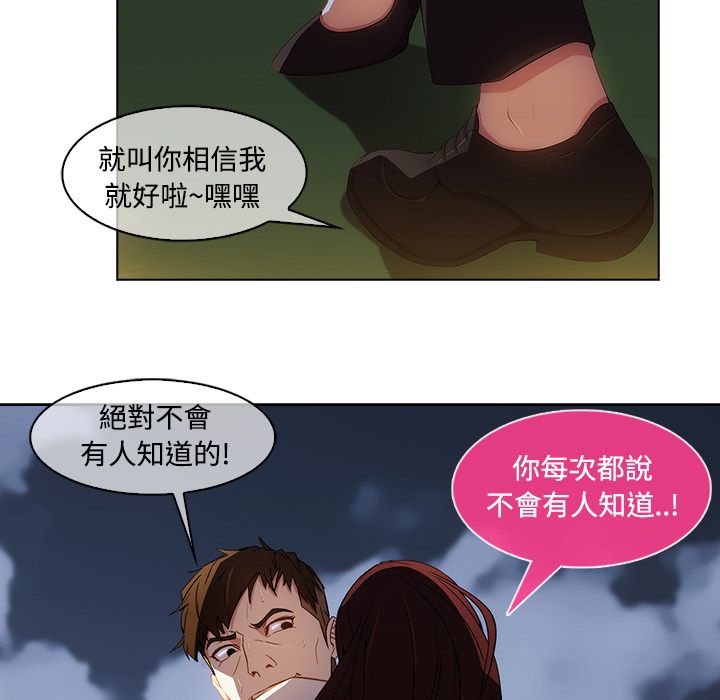 長腿姊姊 第10章 第33页