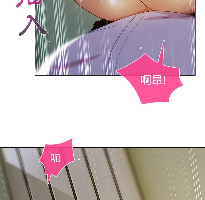 長腿姊姊 第10章 第41页