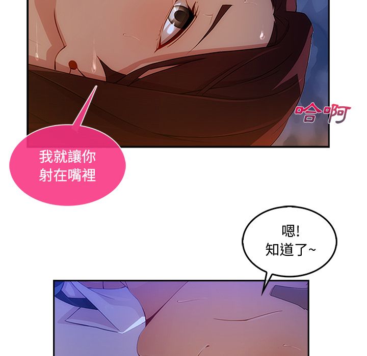 長腿姊姊 第10章 第53页