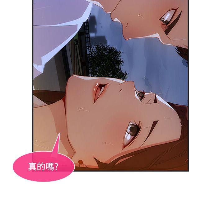 長腿姊姊 第10章 第54页