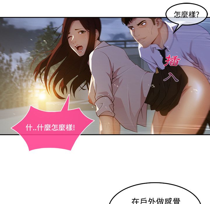 長腿姊姊 第10章 第46页