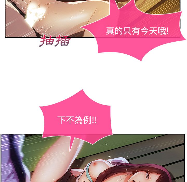 長腿姊姊 第10章 第50页
