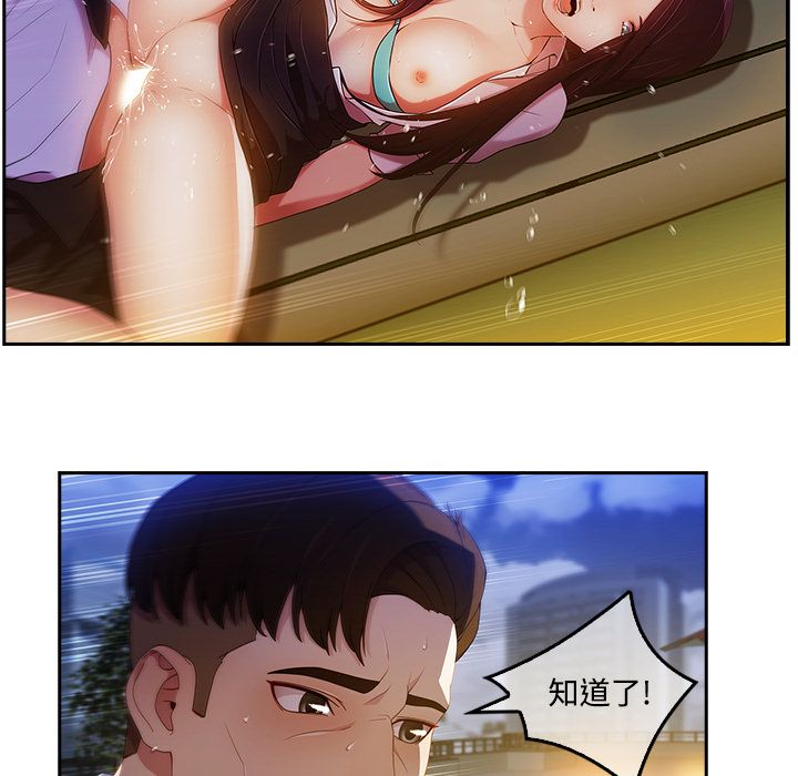 長腿姊姊 第10章 第51页