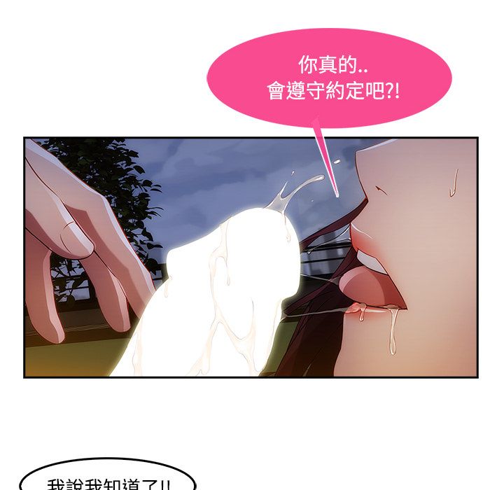 長腿姊姊 第10章 第56页
