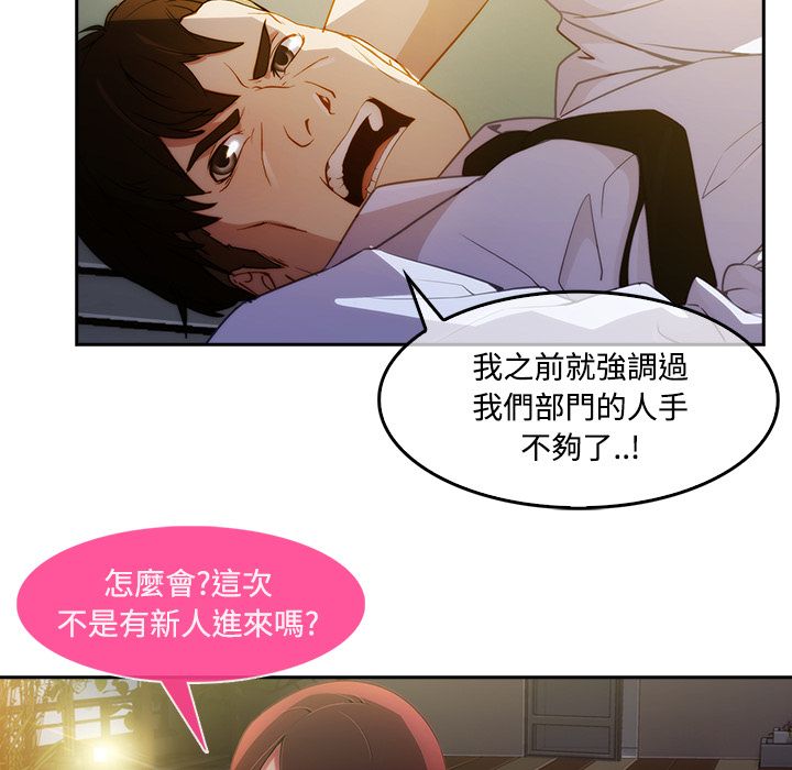 長腿姊姊 第10章 第63页