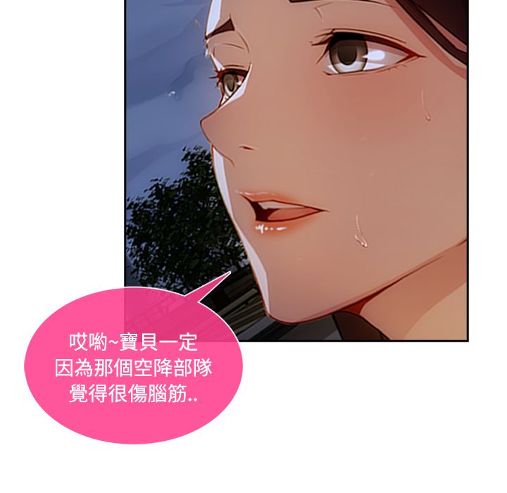 長腿姊姊 第10章 第65页