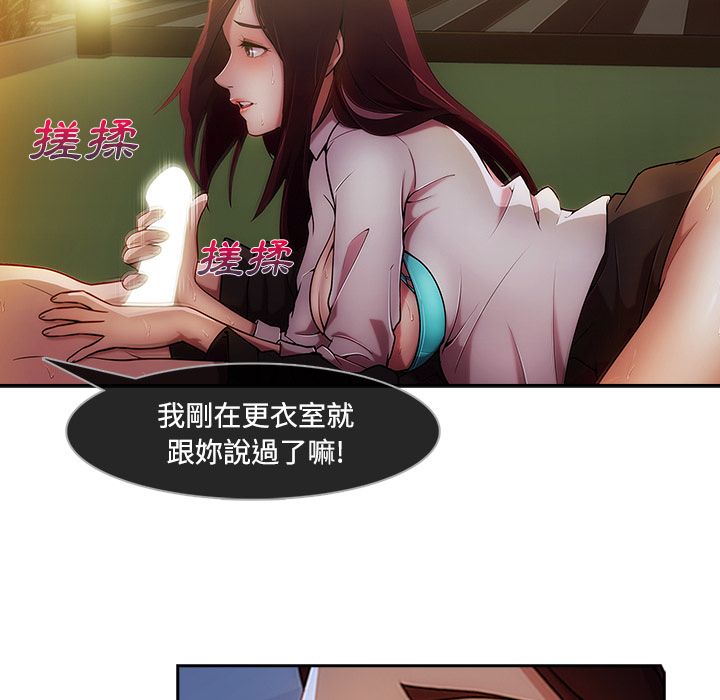 長腿姊姊 第10章 第64页