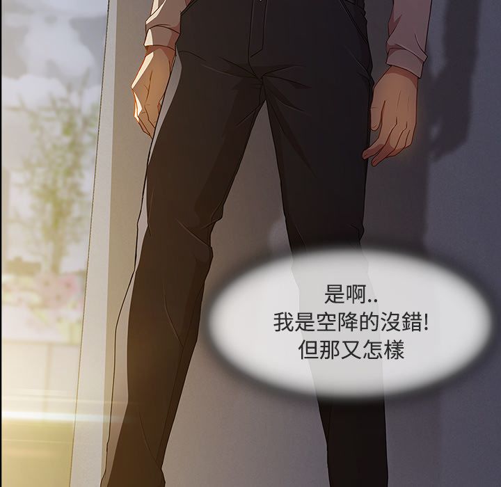 長腿姊姊 第10章 第67页