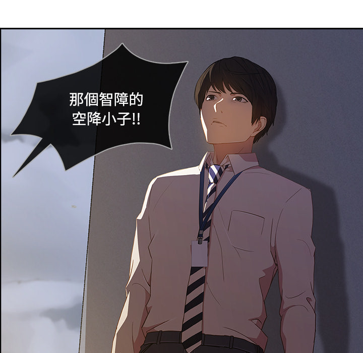 長腿姊姊 第10章 第66页