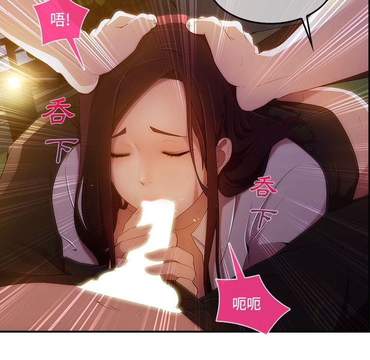長腿姊姊 第10章 第58页