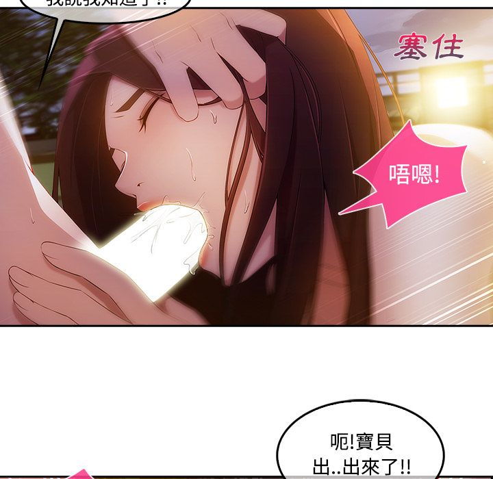 長腿姊姊 第10章 第57页