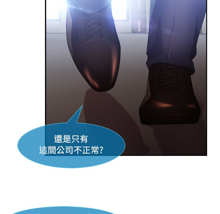長腿姊姊 第10章 第74页