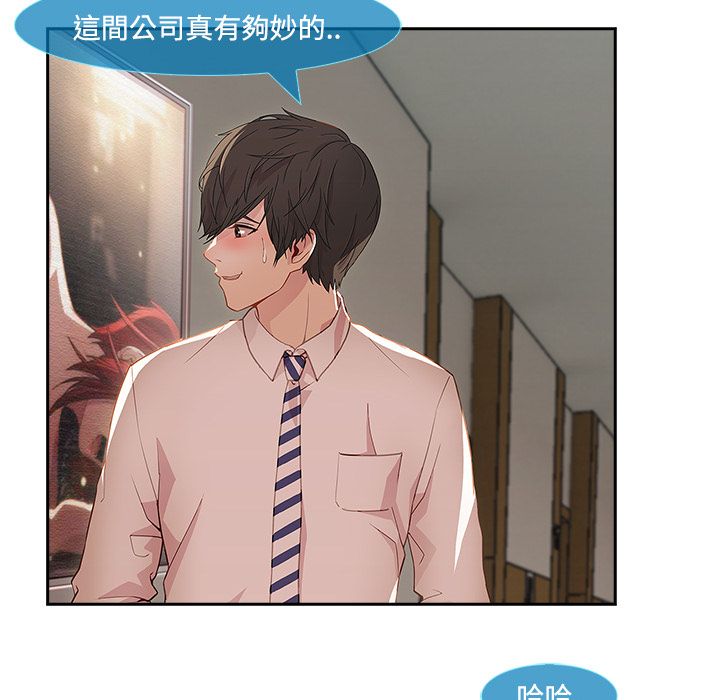 長腿姊姊 第10章 第75页
