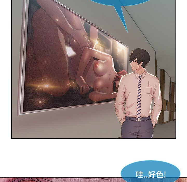 長腿姊姊 第10章 第77页