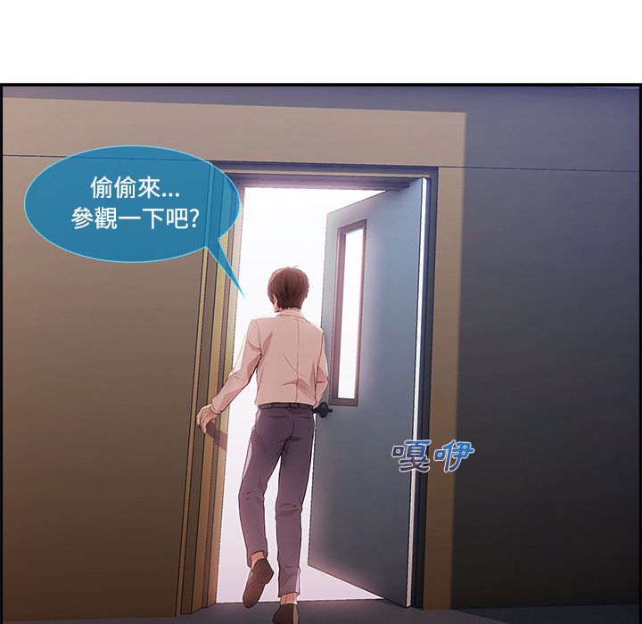 長腿姊姊 第10章 第85页