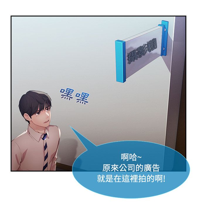 長腿姊姊 第10章 第84页