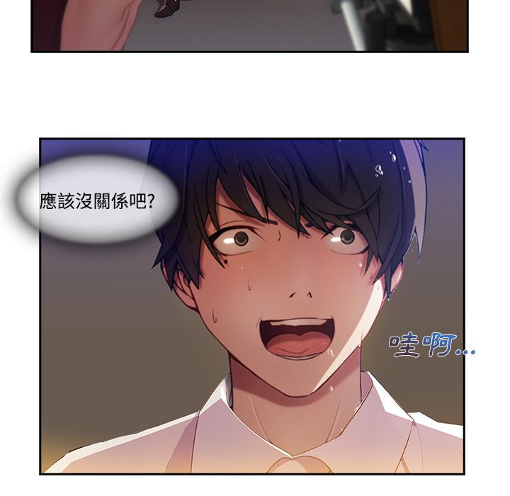 長腿姊姊 第10章 第87页