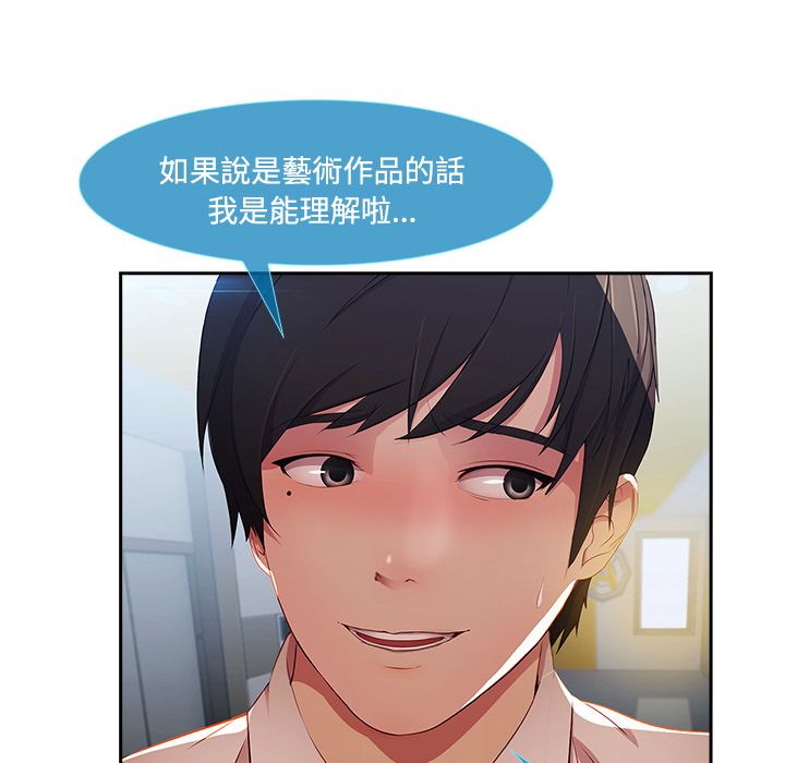 長腿姊姊 第10章 第80页