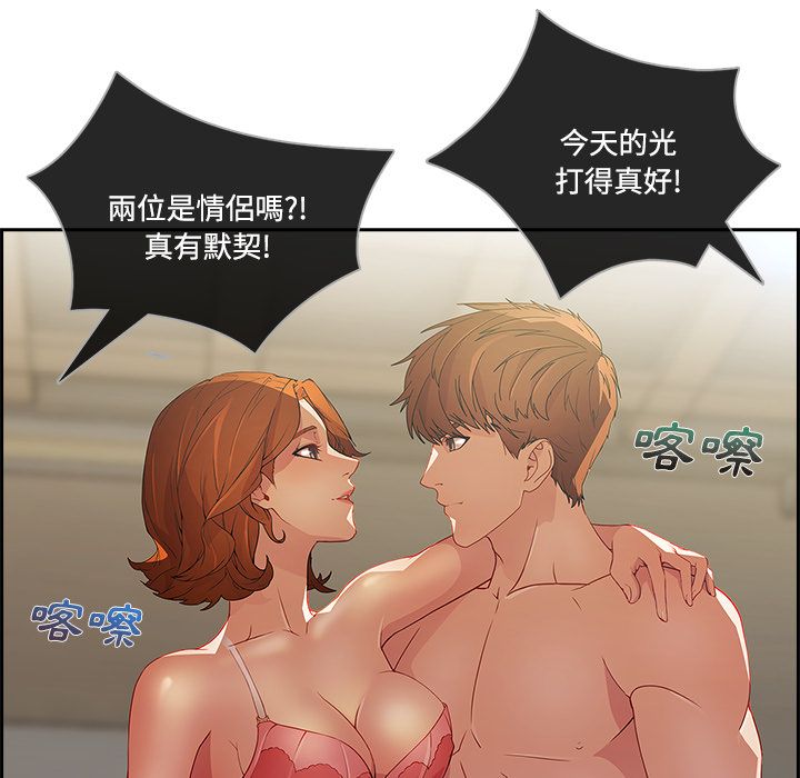 長腿姊姊 第10章 第89页