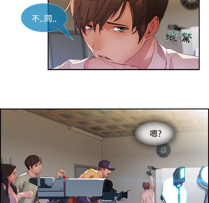 長腿姊姊 第10章 第92页