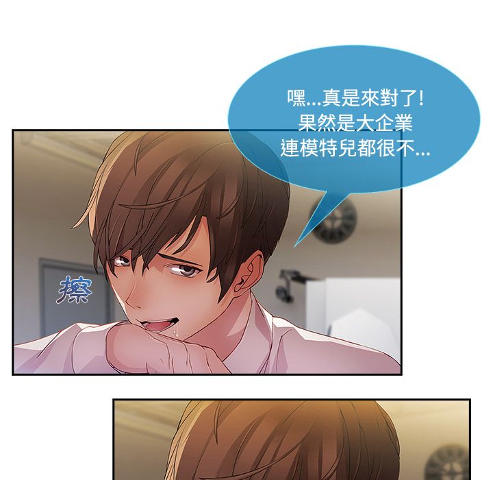 長腿姊姊 第10章 第91页