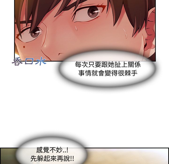 長腿姊姊 第10章 第95页