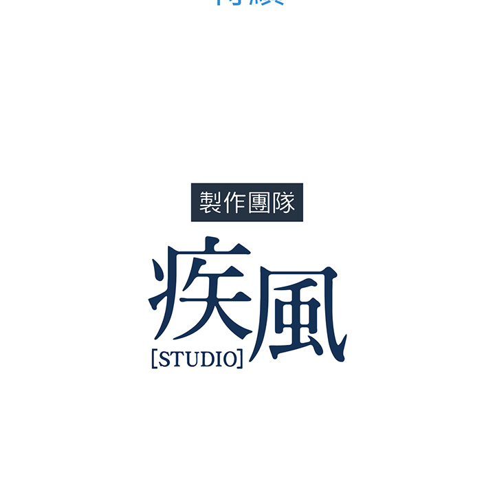 長腿姊姊 第10章 第98页