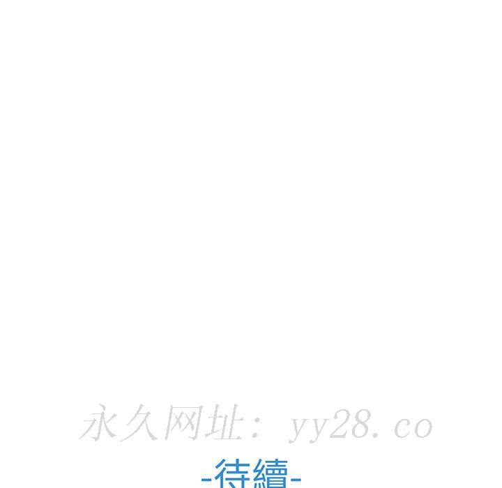 長腿姊姊 第10章 第97页