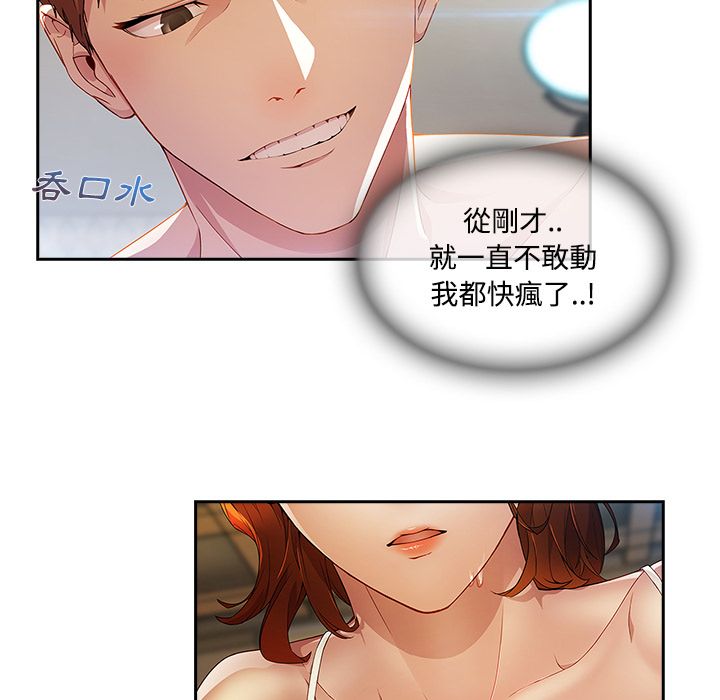 長腿姊姊 第11章 第10页