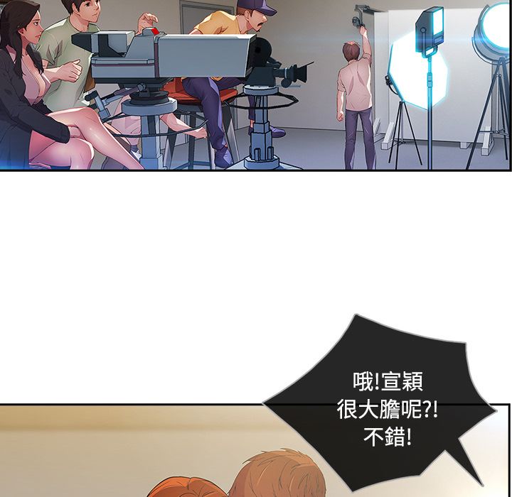 長腿姊姊 第11章 第6页