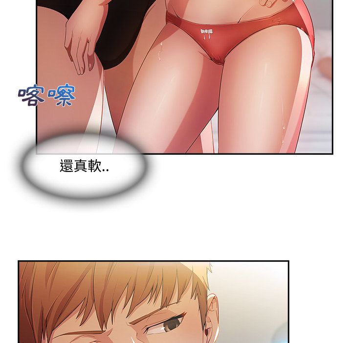 長腿姊姊 第11章 第9页