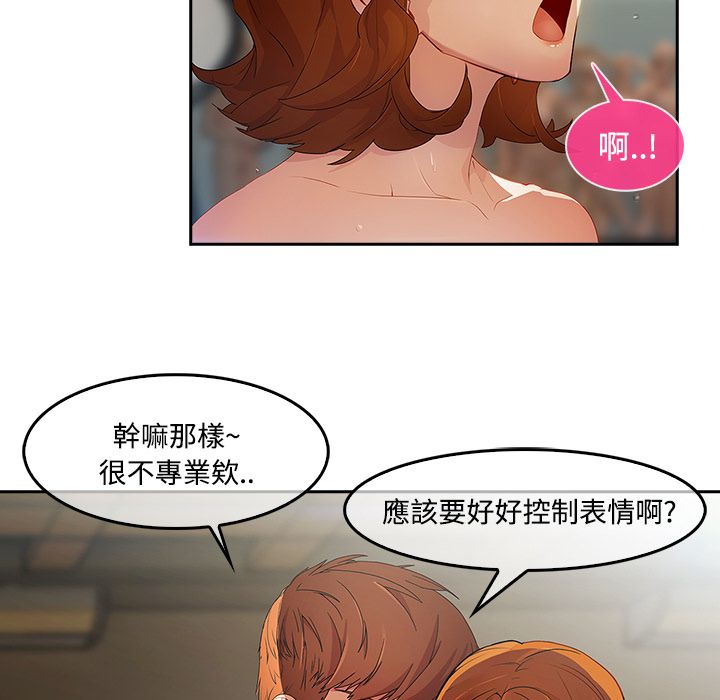 長腿姊姊 第11章 第13页