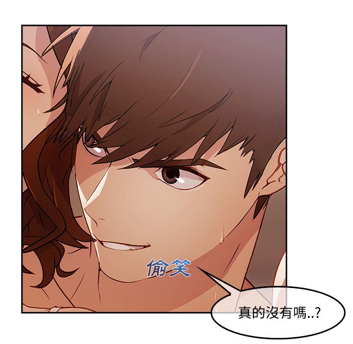 長腿姊姊 第11章 第18页