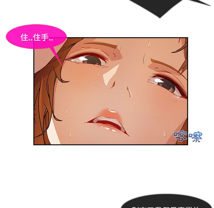 長腿姊姊 第11章 第23页