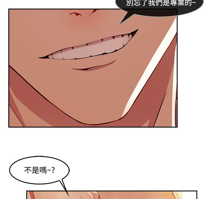 長腿姊姊 第11章 第24页
