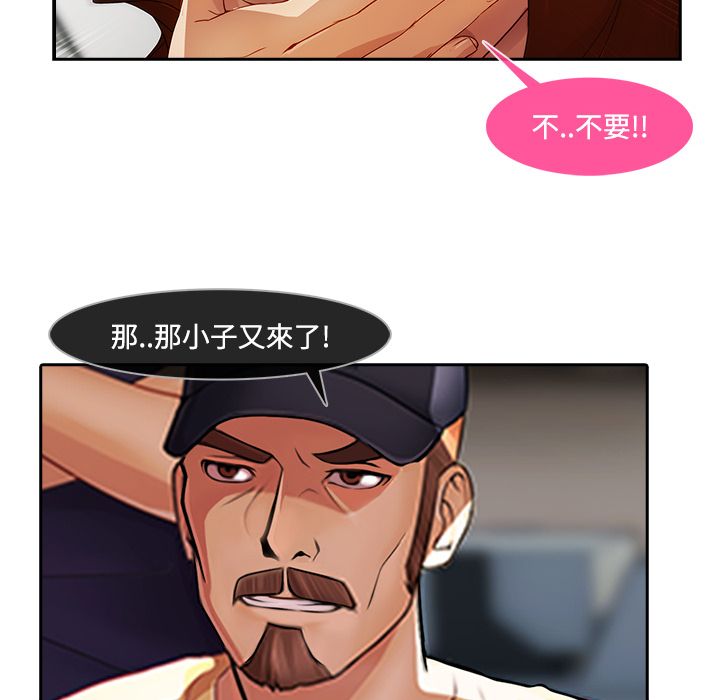 長腿姊姊 第11章 第31页