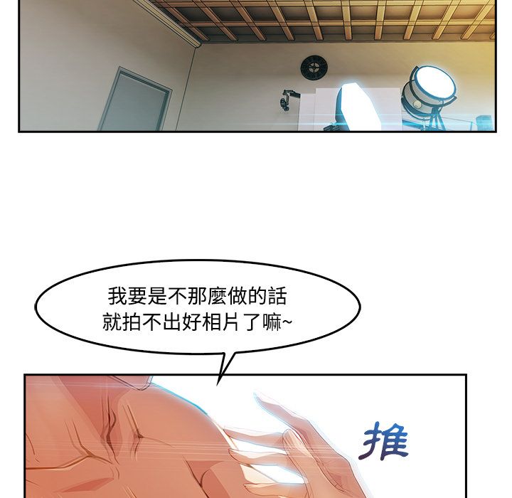 長腿姊姊 第11章 第36页