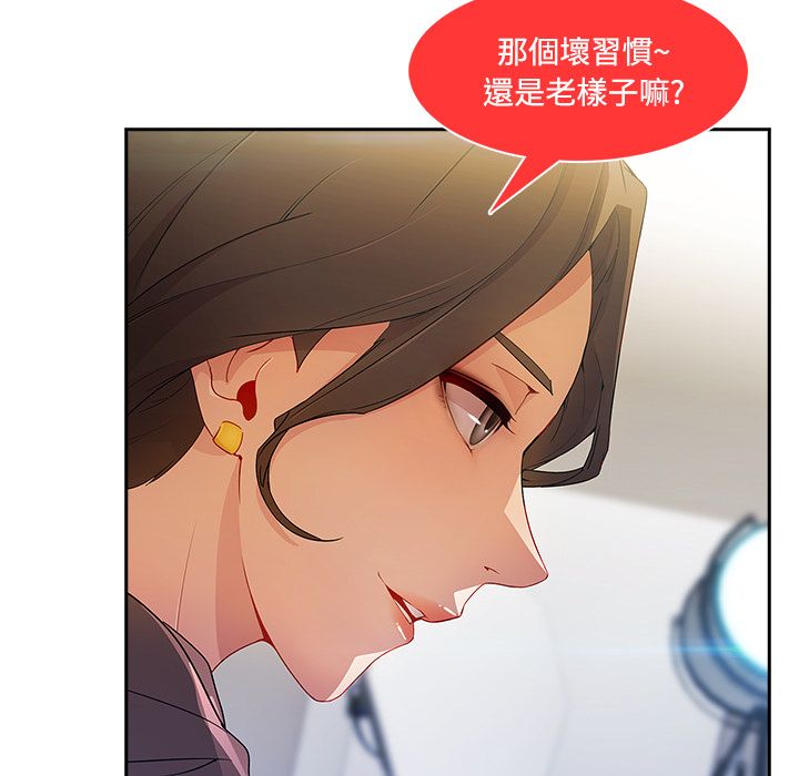 長腿姊姊 第11章 第34页