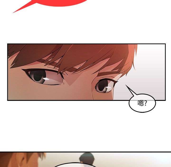 長腿姊姊 第11章 第42页