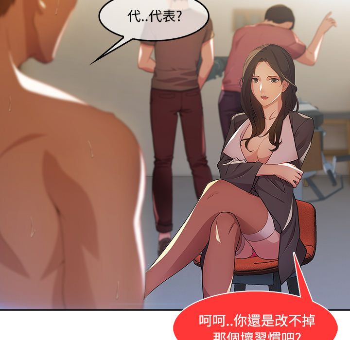 長腿姊姊 第11章 第43页