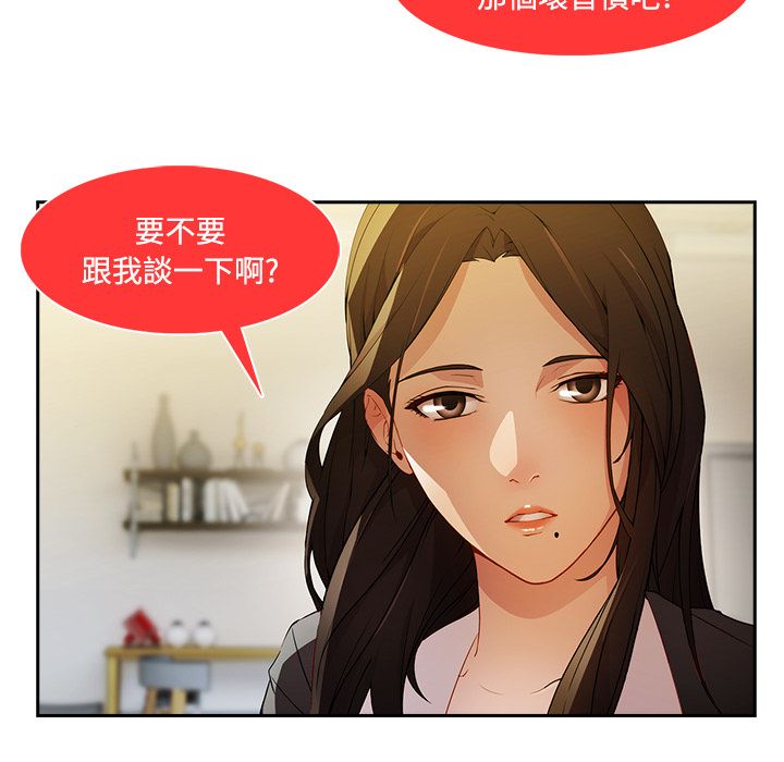 長腿姊姊 第11章 第44页