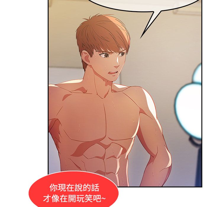 長腿姊姊 第11章 第41页
