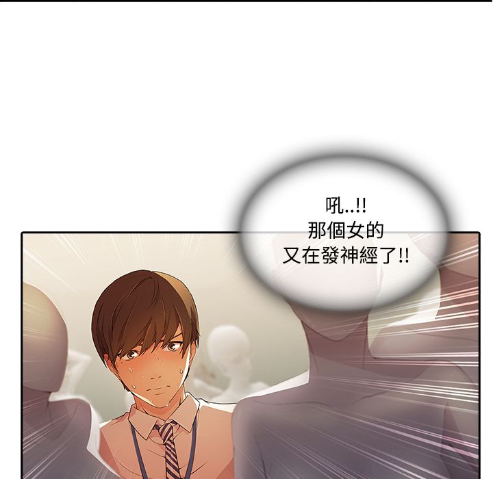 長腿姊姊 第11章 第52页