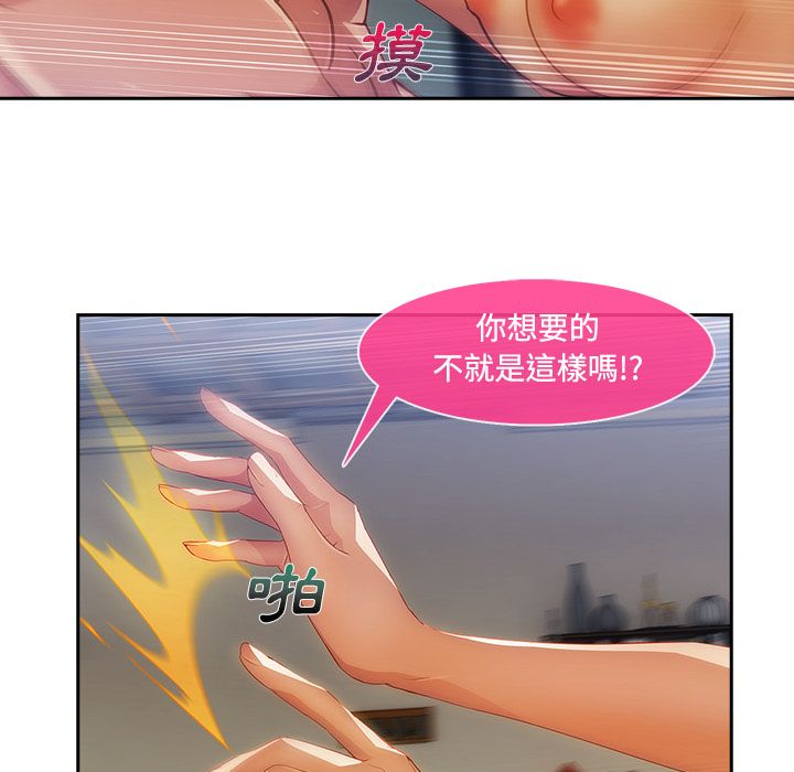 長腿姊姊 第11章 第54页