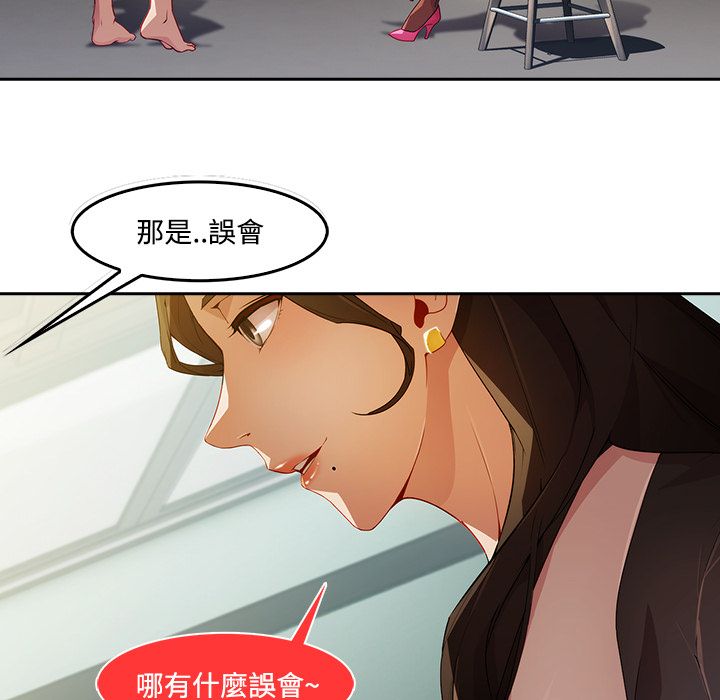 長腿姊姊 第11章 第48页